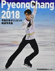 オリンピック　総集編   13冊セット　東京オリンピック〜平昌 オリンピック 総集編 13冊セット 東京オリンピック〜平昌