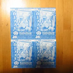 【未開封】ホロライブ ホロカ 白上フブキ ４枚セット