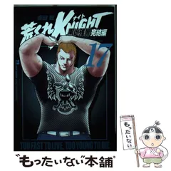 荒くれKNIGHT 黒い残響 全20巻セット【美品⭐美梱包】完結編　吉田聡 荒くれKNIGHT 黒い残響完結編 20 (ヤングチャンピオン