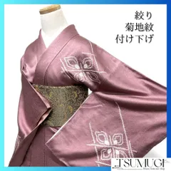 付け下げ　絞り　花菱　幾何学　菊地紋　紋無し　着物　102b d