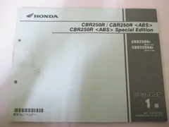 2025年最新】CBR250R サービスマニュアルの人気アイテム - メルカリ