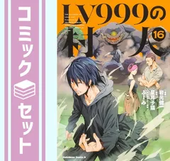 2024年最新】lv999の村人_の人気アイテム - メルカリ