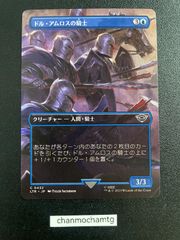 ☆m14836 (432)□ボーダーレス□《ドル・アムロスの騎士/Knights of