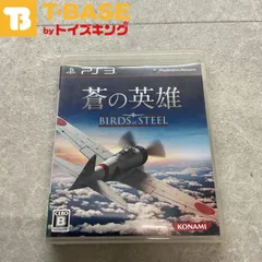 説明書欠品 PlayStation 3/プレイステーション 3/プレステ 3/PS 3 コナミ KONAMI 蒼の英雄 BIRDS of STEEL ソフト/■
