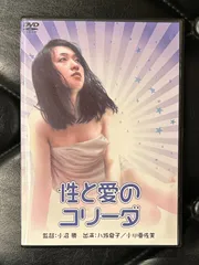 2025年最新】愛のコリーダ dvdの人気アイテム - メルカリ