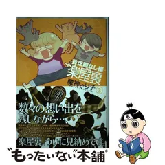 2024年最新】魔神_ぐり子の人気アイテム - メルカリ