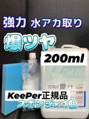 爆ツヤ付き！ECOダイヤモンドキーパー施工セット ダイヤモンドキーパー エコプラスレジン 施工証明書付き 爆