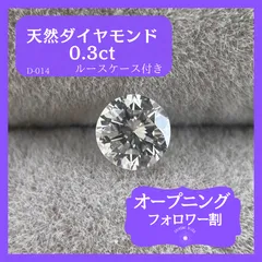 2025年最新】中央宝石研究所 ルースの人気アイテム - メルカリ
