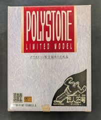当時物 TOMY トミー1993年 幽遊白書 飛影 ポリストーン フィギュア 