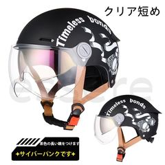 アラレちゃん ヘルメット 半キャップ - メルカリ