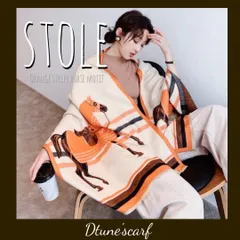 【SALE!!】ブランケット 大判マフラーストール 馬モチーフ オレンジ