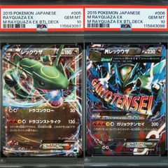ドラゴンボール　フュージョンワールド　連番　psa10 ポケモンカード PSA10連番】2連番 ドラゴンボールフュージョンワールド R