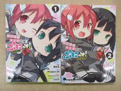 「結城友奈は勇者部所属 ぷにっと！」全2巻セット