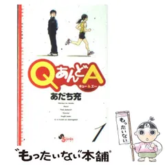 2025年最新】あだち充 q＆aの人気アイテム - メルカリ 