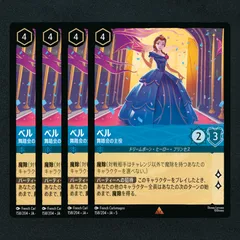 ロルカナ ベル エンチャント ディズニーロルカナ 最新デッキ情報局 Vol.1 | ニュース