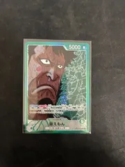 【大野52-0426】錦えもん リーダーパラレル OP02-025 ②