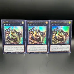 遊戯王　No.69紋章神コート・オブ・アームズーゴッド・レイジ　ウルトラレア　3枚セットのサムネイル