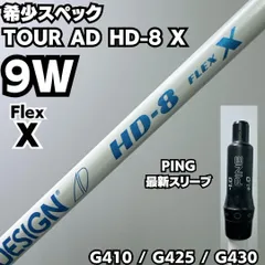 2025年最新】ツアーad hd ピンの人気アイテム - メルカリ