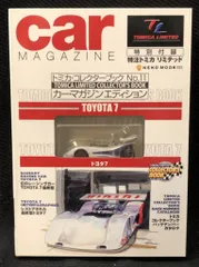 トミカ コレクターブック 全12冊 プラス1冊 全12種セット トミカ