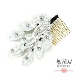 髪飾り コーム型 ラインストーン パール シルバー 白 キラキラ ラメ リーフ 葉 小さい かんざし かわいい 日本製 おしゃれ トレ No.9-3390