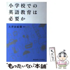中古】 古代学論究 古代日本の漢字文化と仏教/慶應義塾大学出版