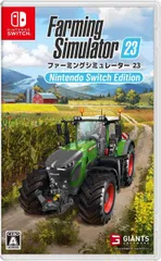【未開封新品】ファーミングシミュレーター23：NintendoSwitchEdition