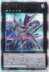 2025年最新】CNo.32 海咬龍シャーク・ドレイク・バイス 25