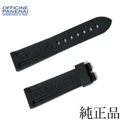 最終値下【廃盤レア】パネライ PANERAI 純正NATOベルト 24mm