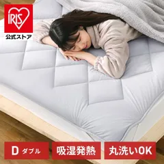 【公式】敷きパッド 冬 ダブル 暖かい 寝具 敷布団カバー ベッドパッド ベッドカバー シーツ 吸湿発熱 +5℃敷パッド Dサイズ グレー BSP-SC-Dのサムネイル
