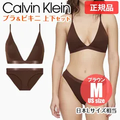 【正規品】カルバンクライン ブラ＆ショーツ パッド有 上下セット Lサイズ相当 ブラウン