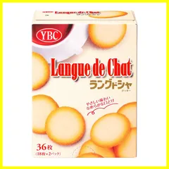 【人気商品】36枚×5個 ラングドシャS2パック ヤマザキビスケットのサムネイル