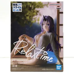 【中古】転生したらスライムだった件 -Relaxtime-シオン 2616375【フィギュア】【加古川物流】