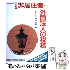 2024年最新】納税協会連合会の人気アイテム - メルカリ