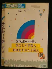 2025年最新】アメトーーク 13 DVDの人気アイテム - メルカリ