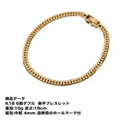2025年最新】k18ブレスレット 喜平の人気アイテム - メルカリ