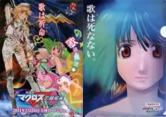 マクロスF　サヨナラノツバサ　ポスター　シェリル　ランカ　アルト 劇場版マクロスF～サヨナラノツバサ～ | 株式会社サテライト