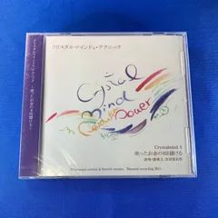 若月佑輝郎 松山セミナー2018 誘導瞑想CD 若月佑輝郎 誘導瞑想CD「受け取って与えて開運する