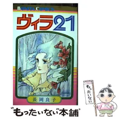 2025年最新】長岡良子の人気アイテム - メルカリ