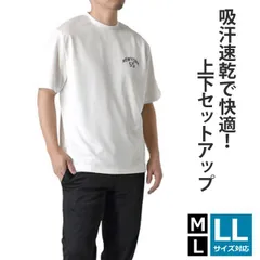 ルームウエア 上下セット《B：ホワイト×ブラック》新品 未使用 ドライ メンズ 吸汗速乾 半袖Tシャツ ジョガーパンツ 軽量 セットアップ パジャマ【B3T】【ゆうパケット】ファッション メンズ M L LL 夏