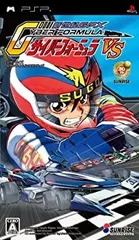 【中古】新世紀GPXサイバーフォーミュラ VS - PSP