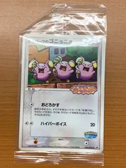 未開封 ポケパークのゴニョニョ おどるポケモンミニツアー プロモ 046