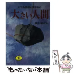 2025年最新】桜木健古の人気アイテム - メルカリ