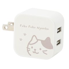 【新品】 Fuku Fuku Nyanko (フクフクニャンコ) ACアダプタ スマホ スマートフォン USB 充電器 急速充電 Android アンドロイド iPhone 猫 ねこ ネコ かわいい (2165153002320)