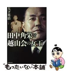 2023年最新】越山会の人気アイテム - メルカリ