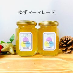 ゆずマーマレード2本セット