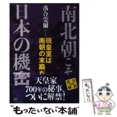 2024年最新】落合 本の人気アイテム - メルカリ