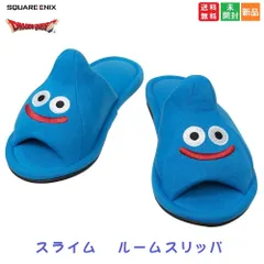 スマイルスライム ぬいぐるみスリッパ スライム | スクウェア
