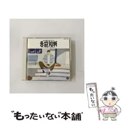 2024年最新】音故知新～懐かしいのに新しい/まちぶせ～青春の