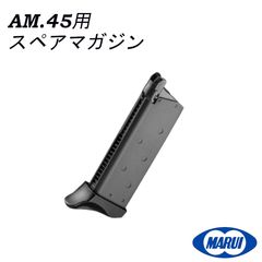 東京マルイ AM.45 スペアマガジン 2本デトニクス ヴォーパルバニー