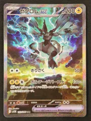 2025年最新】ゼクロムex SARの人気アイテム - メルカリ